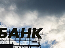 Экономист Хестанов поделился, зачем в России нужны филиалы иностранных банков