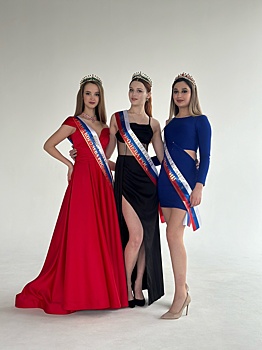 Три курянки заняли призовые места на конкурсе «Королева России»