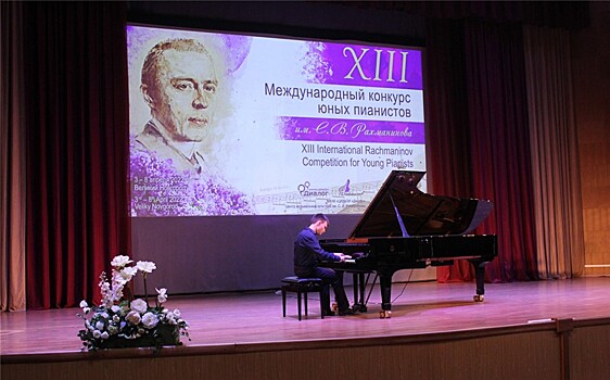 В Великом Новгороде впервые пройдёт юношеский конкурс пианистов им. Рахманинова