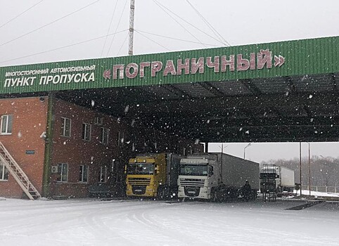 &quot;Очень стыдно&quot;: состояние погранперехода в Китай огорчает приморцев