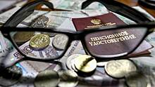 Россиянам рассказали, как самостоятельно рассчитать размер будущей пенсии
