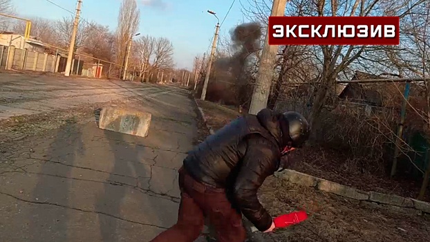 Корреспондент «Звезды» попал под обстрел в Донбассе
