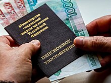 Профессор Сафонов: инициативу выплаты 13-й пенсии в России будет сложно реализовать