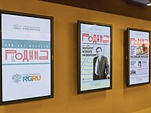 Журнал "Родина" отметил 140-летие в Президентской библиотеке