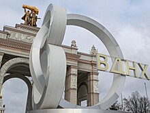 На ВДНХ пройдёт выставка городских дизайн-решений