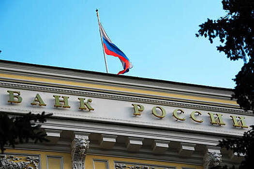 Центробанк аннулировал лицензию на осуществление банковских операций у РНКО "Синергия"
