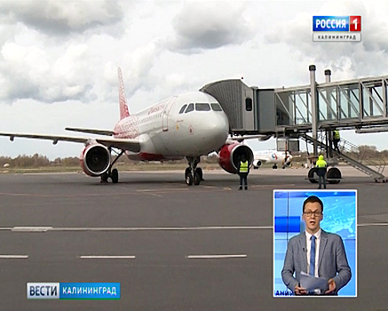 В бюджете Калининградской области впервые будут предусмотрены деньги на субсидирование пассажирских авиаперевозок