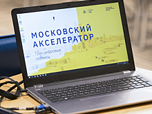 Страховой Дом ВСК стал партнером проекта «Московский акселератор»