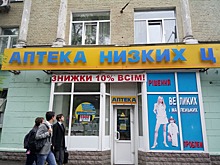 На Украине зафиксирована волна массовых увольнений женщин-фармацевтов