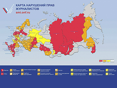 Пензенская область вошла в число регионов с относительно высокой степенью давления на журналистов