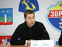 Валерий Грачев стал главным тренером клуба по хоккею с мячом "Зоркий"
