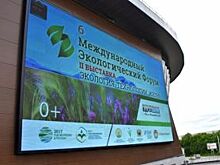 На экофоруме в Уфе назвали четырех регоператоров, которые займутся отходами