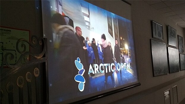 В рамках фестиваля Arctic Open пройдет образовательный семинар