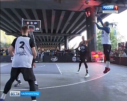 Калининград впервые принял турнир по стритболу мирового уровня