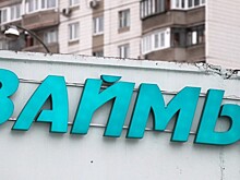 Экономисты прогнозируют, что россияне станут меньше брать кредитов