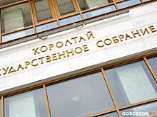 Депутаты Курултая Башкирии приняли закон о патентной системе налогообложения