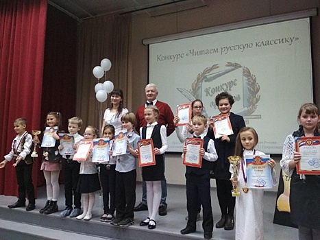 Конкурс «Читаем русскую классику» провели в начальных классах Некрасовки