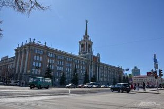 Мэрия Екатеринбурга запирается от горожан на пропускной режим