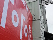 В Москве обсудят кандидатов на пост главы "Гоголь-центра"