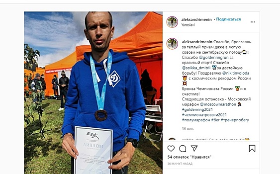 Рязанкий легкоатлет завоевал бронзу на чемпионате страны по полумарафону