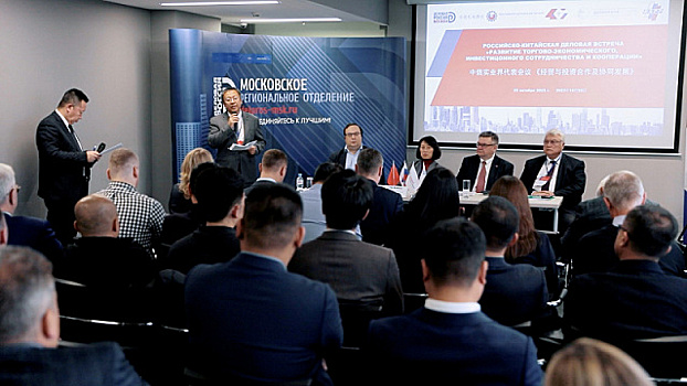Участники Российско-китайской деловой встречи обсудили рост двусторонней торговли