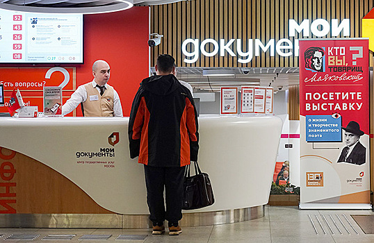 Гражданам в МФЦ предложат обслуживание по биометрии