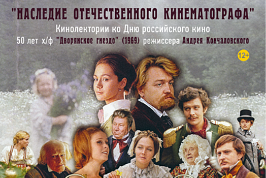 Проект «Наследие отечественного кинематографа» стартует в субботу в Подмосковье