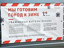 «Т Плюс» сообщила о завершении реконструкции тепломагистрали на улице Московской в Пензе