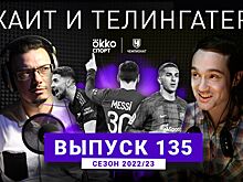 Вратари сходят с ума, а Неймар сходил на покер. ХиТ#135