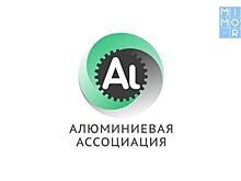 Дагестанский завод вошел в реестр ведущих участников «Алюминиевой Ассоциации»