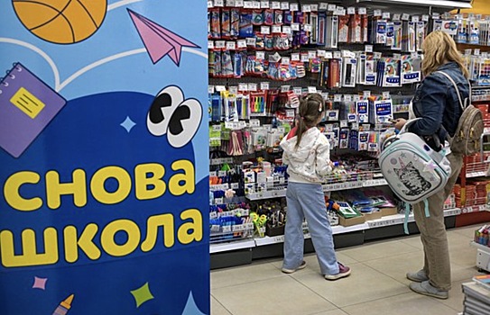 Подсчитаны расходы на сборы первоклассника к учебному году