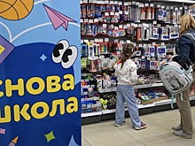 Подсчитаны расходы на сборы первоклассника к учебному году