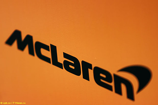 В McLaren не отказываются от модернизации трубы