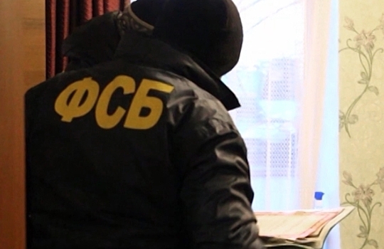 Сотрудники ФСБ задержали россиянина по подозрению в госизмене