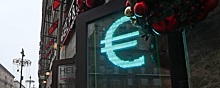 Евро ослаб