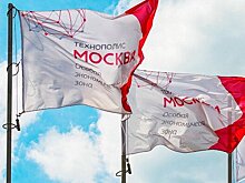 Депутат МГД Титов: Особая экономическая зона «Технополис «Москва» продолжает наращивать число резидентов
