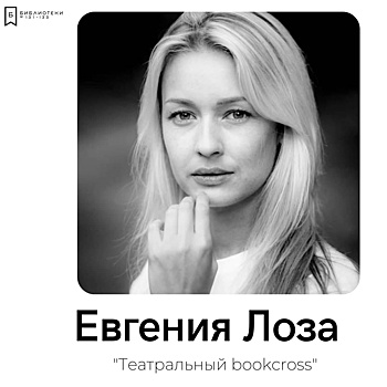 Актриса сериала «Марш Турецкого» встретится с поклонниками из Марьина