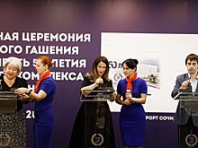 "Почта России" выпустила памятный конверт к юбилею сочинского отеля