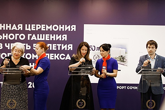 "Почта России" выпустила памятный конверт к юбилею сочинского отеля