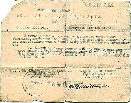 Правда и мифы о штрафбатах Великой Отечественной. В жизни и в кино