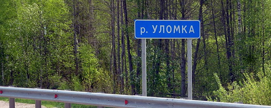 Под Череповцом ограничили движение транспорта из-за ремонта моста