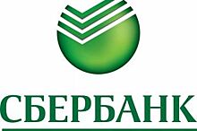 Сбербанк запустил вклад «Время сохранять»