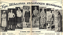 Модницы Великой Отечественной Войны