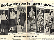 Модницы Великой Отечественной Войны