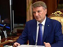 Герман Греф: «Нас предал сотрудник, который был нами обучен»