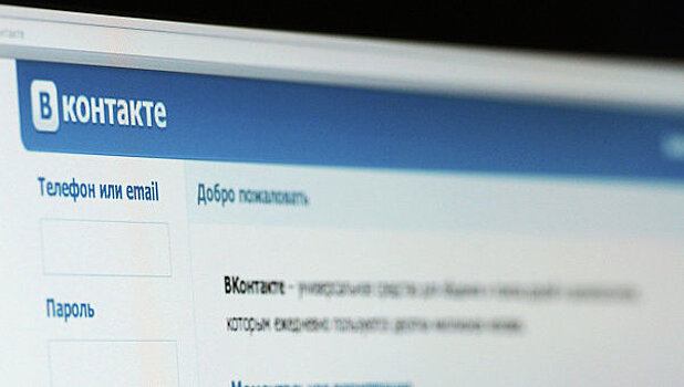 Робот заблокировал несколько тысяч пользователей "ВКонтакте"