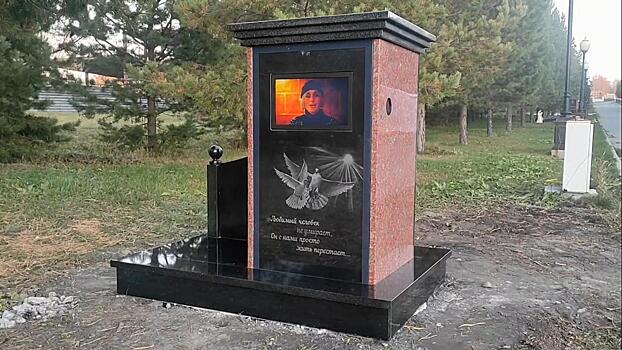 В России появилась первая могила с телевизором