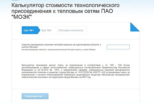 Трубопроводы тепловых сетей: сооружения или технические устройства? МТК Эксперт 