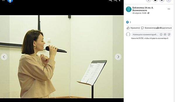 В библиотеке имени Андрея Вознесенского состоялся творческий вечер