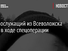 Военнослужащий из Всеволожска погиб в ходе спецоперации